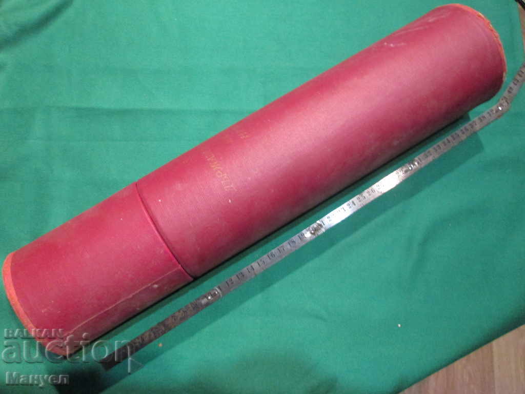 Auction Tubus from diploma for "Hero of the People's Republic of Bulgaria" or "Hero of social work" .R Auction Tubus from diploma for "Hero of the People's Republic of Bulgaria" or "Hero of social work" .R