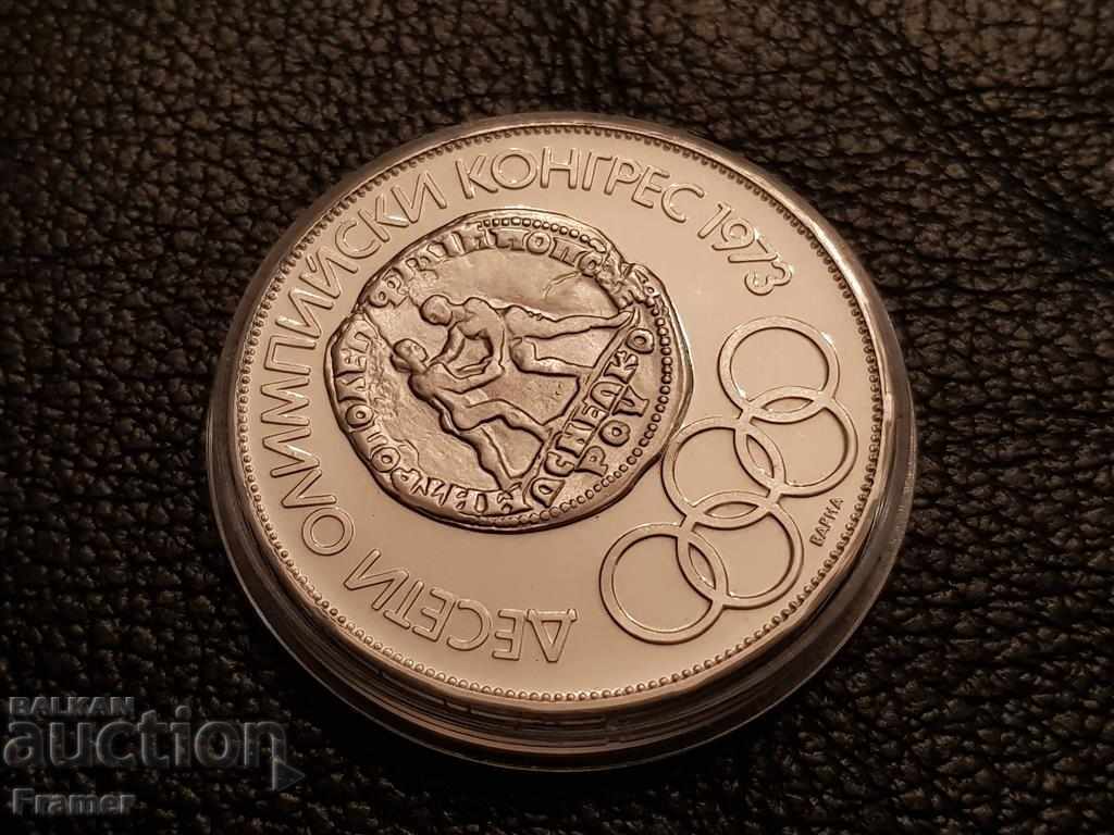 Auction  10 Leva 1975 X Olympic Congress TOP Condition 1 SOLD OUT
