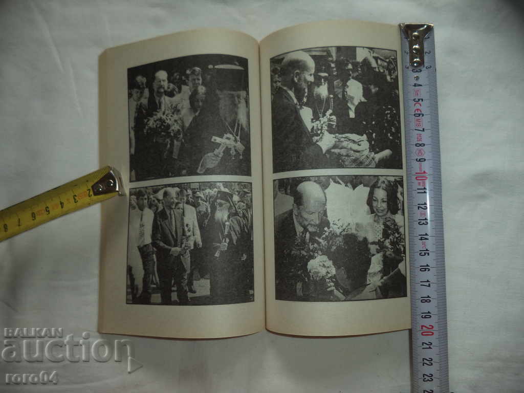 Rhodope Yerasalim - Cross Mountain - Milka Todorov - 6