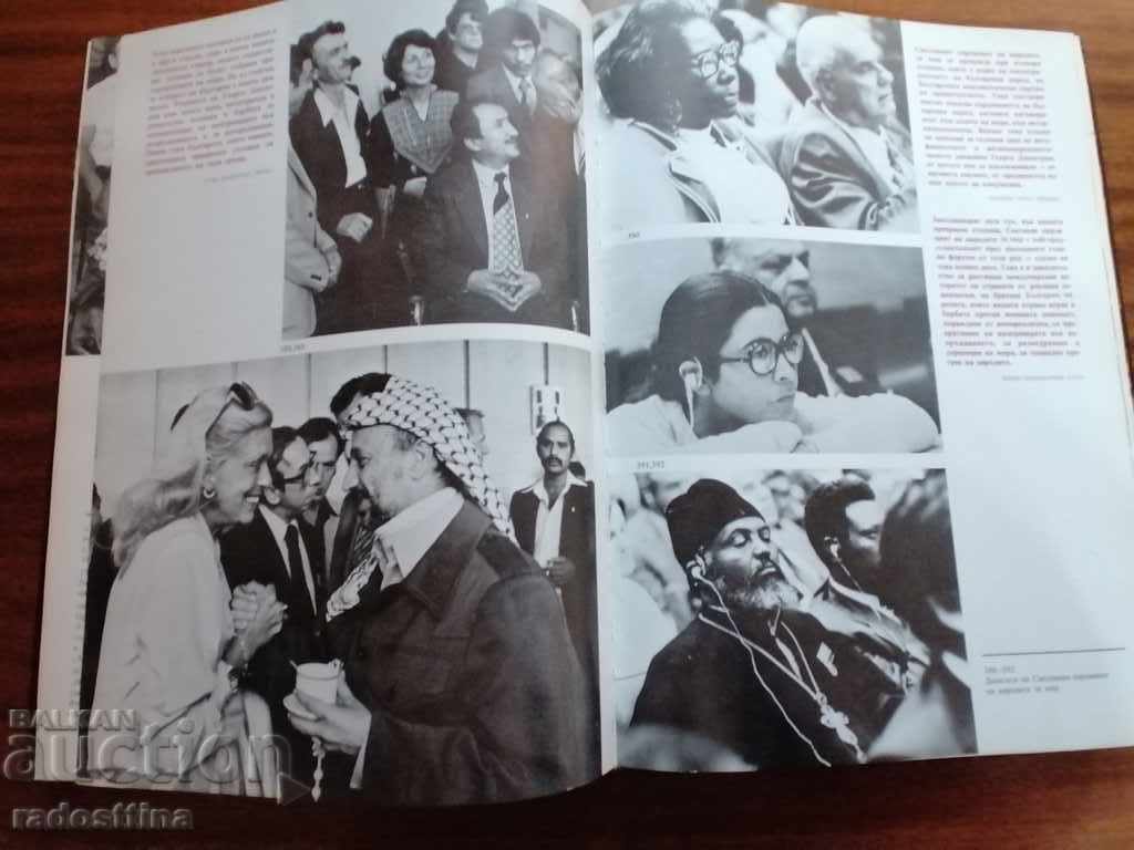 Album Georgi Dimitrov is our contemporary with price 20.00 BGN | € 10.23