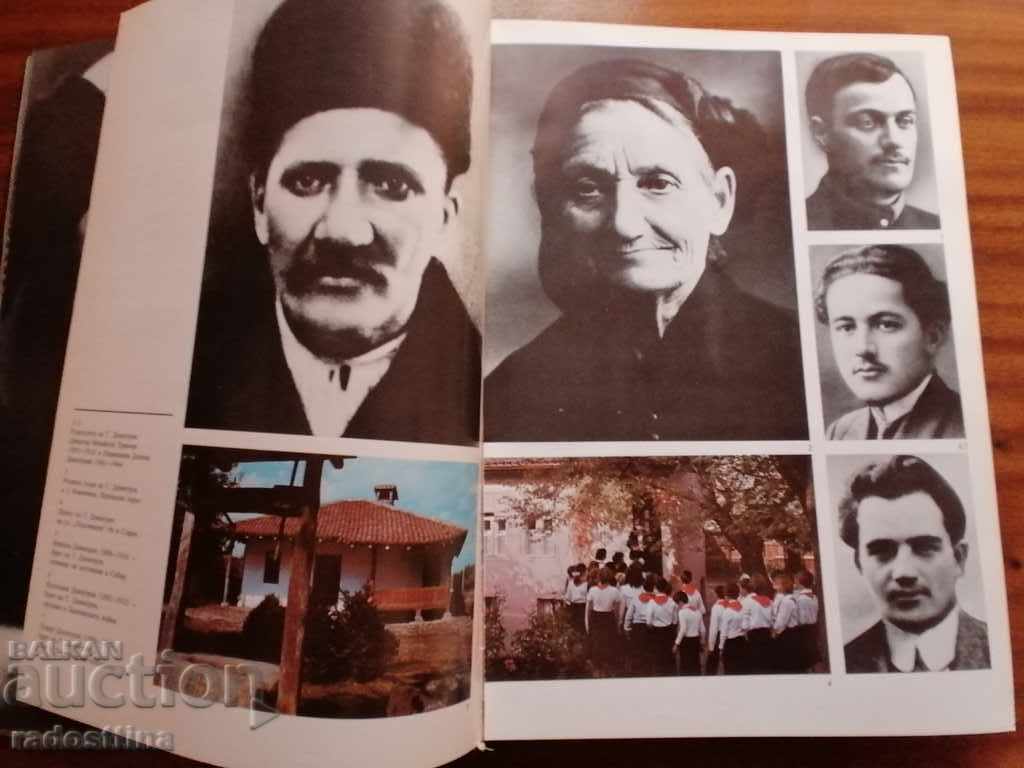 Album Georgi Dimitrov is our contemporary - 7