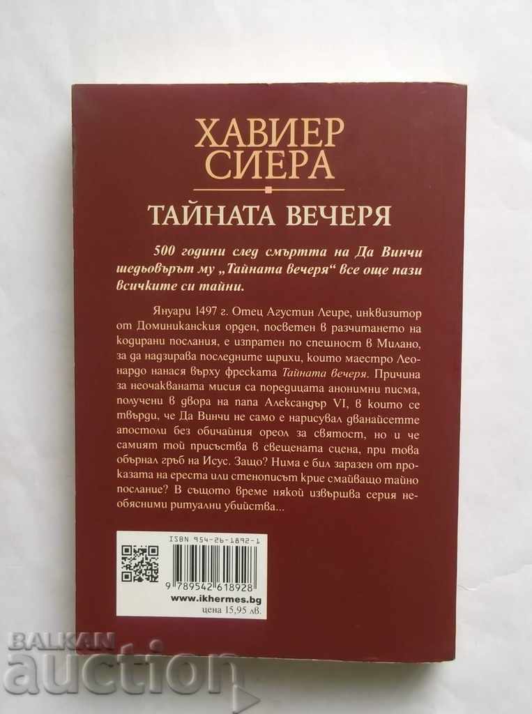 The Last Supper - Javier Sierra 2019 with price 8.00 BGN | € 4.09 The Last Supper - Javier Sierra 2019 with price 8.00 BGN | € 4.09