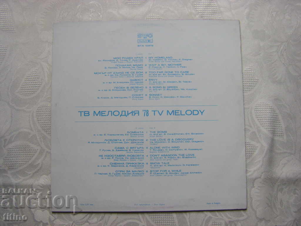 Auction VTA 10378 - Bulgarian TV - Melody 78 Auction VTA 10378 - Bulgarian TV - Melody 78