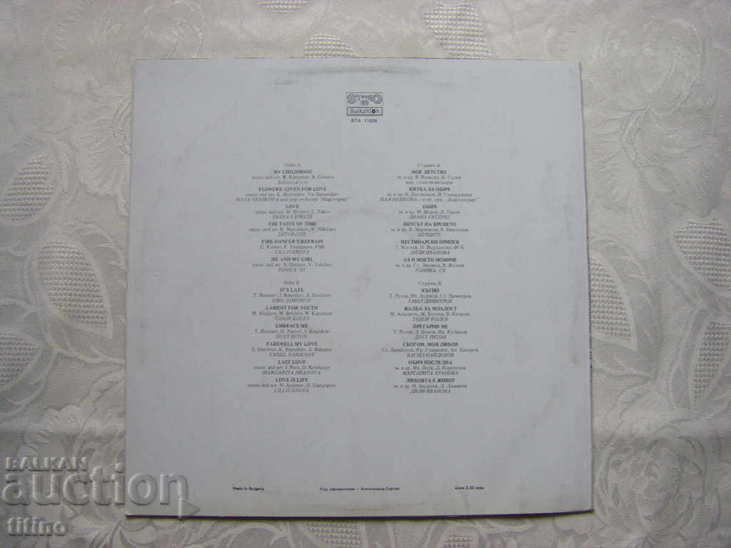 Licitație VTA 11038 - Hit Parade la Radio Sofia 1982