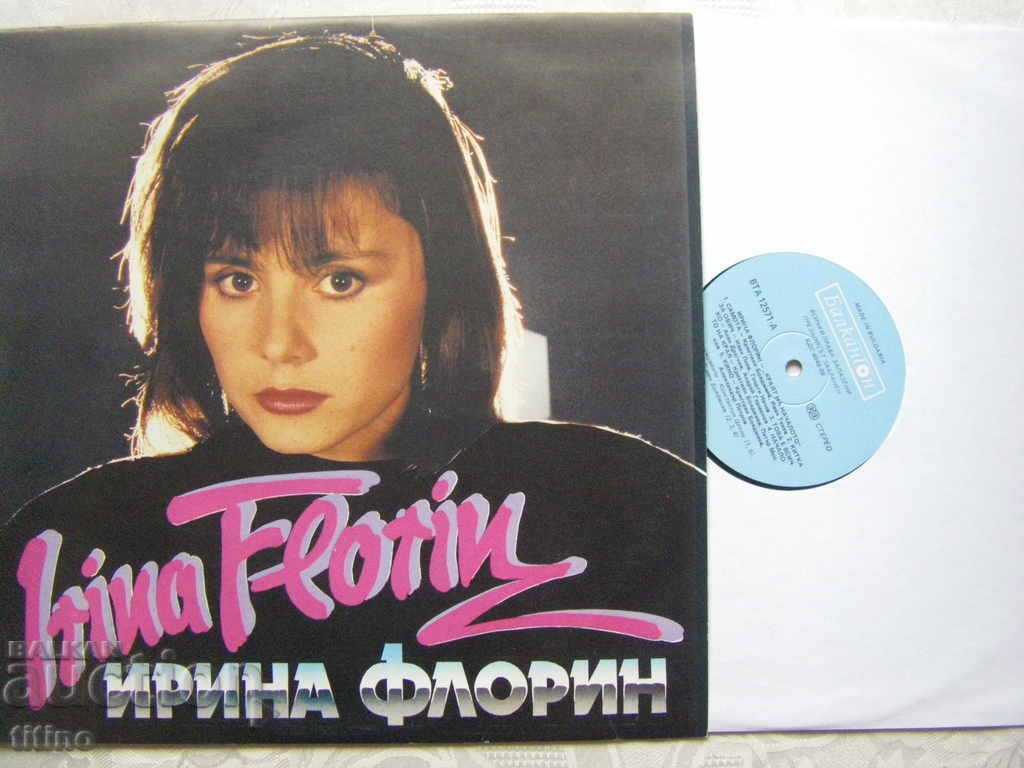 VTA 12571 - Irina Florin με τιμή 70.00 BGN | € 35.79 VTA 12571 - Irina Florin με τιμή 70.00 BGN | € 35.79