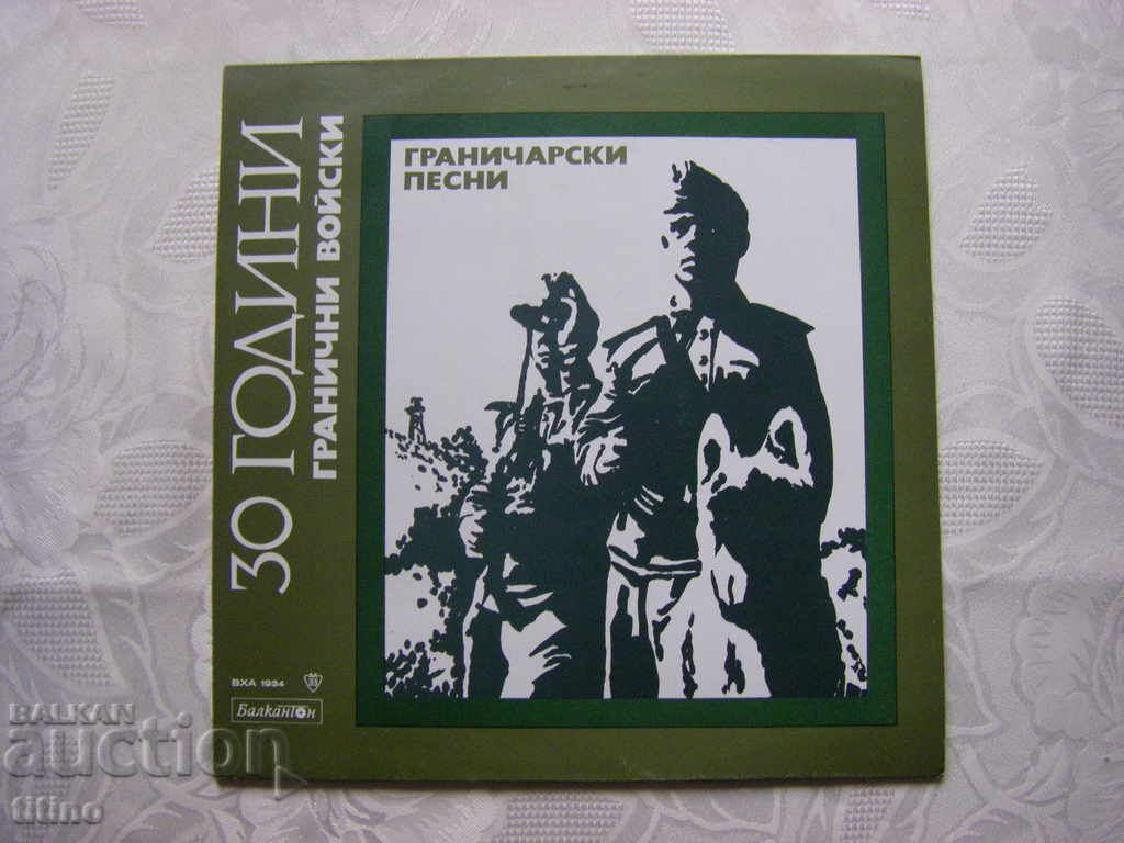 ΒΧΑ 1934 - Γραφικά τραγούδια