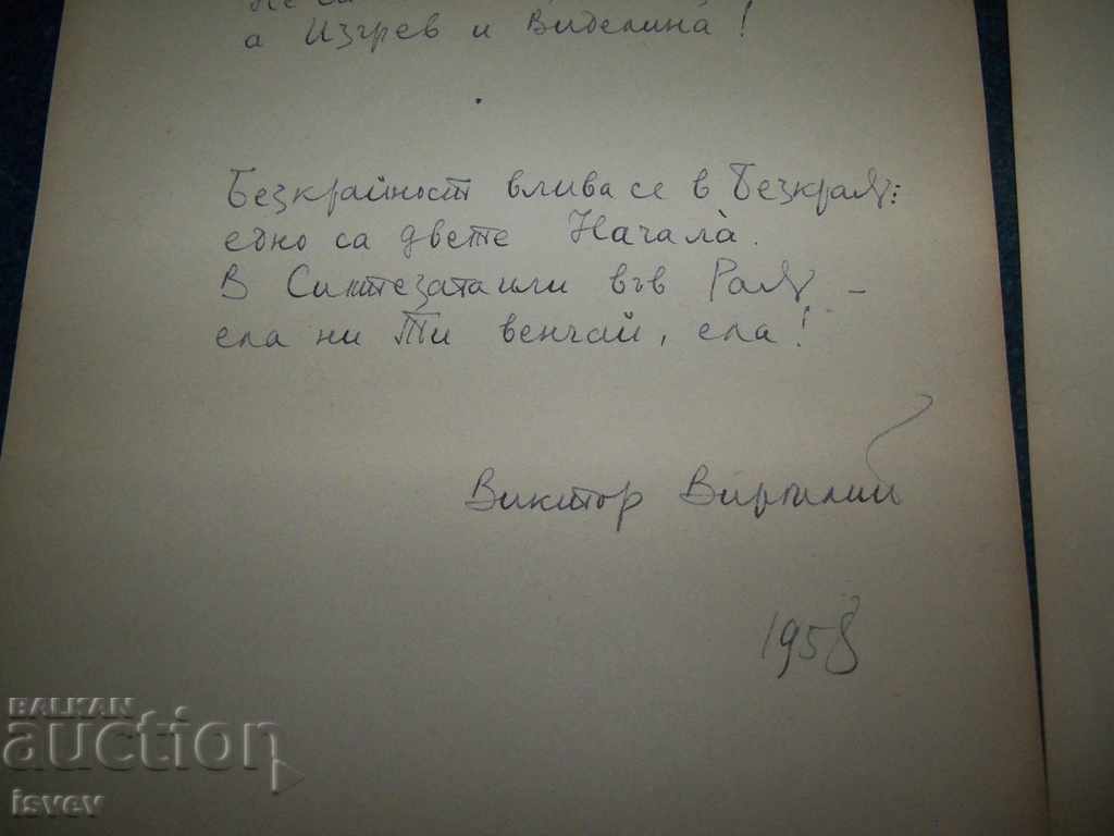 Auction  Three love poems from 1958. signed