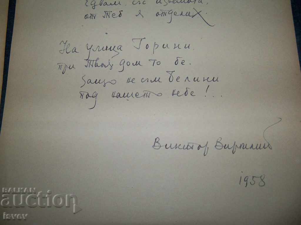 Delivery of Three love poems from 1958. signed
