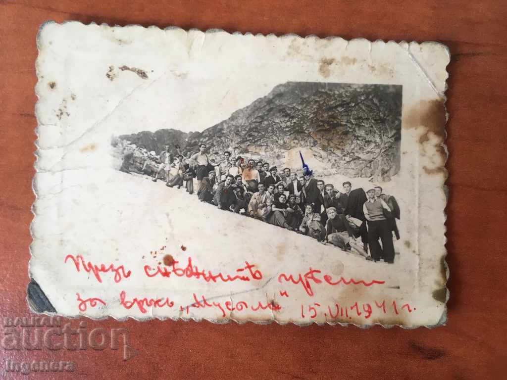 ΠΑΛΑΙΑ ΕΙΚΟΝΑ ΜΟΥΣΑΛ-1941 με τιμή 5.00 BGN | € 2.56 ΠΑΛΑΙΑ ΕΙΚΟΝΑ ΜΟΥΣΑΛ-1941 με τιμή 5.00 BGN | € 2.56