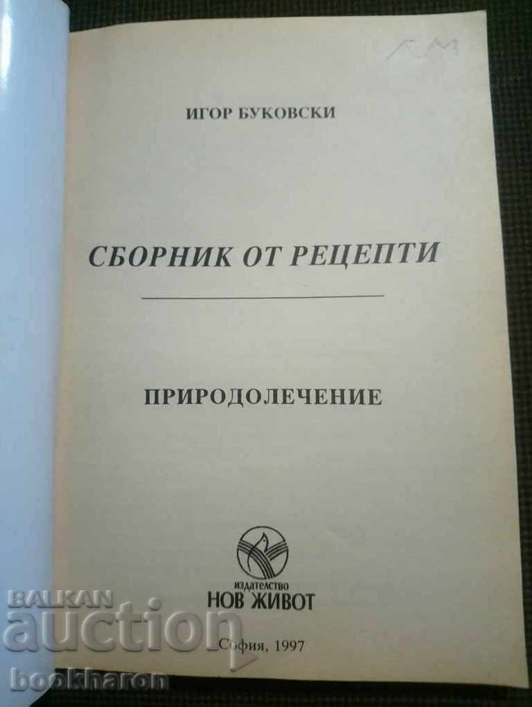 Συλλογή συνταγών φύσης με τιμή 3.00 BGN | € 1.53