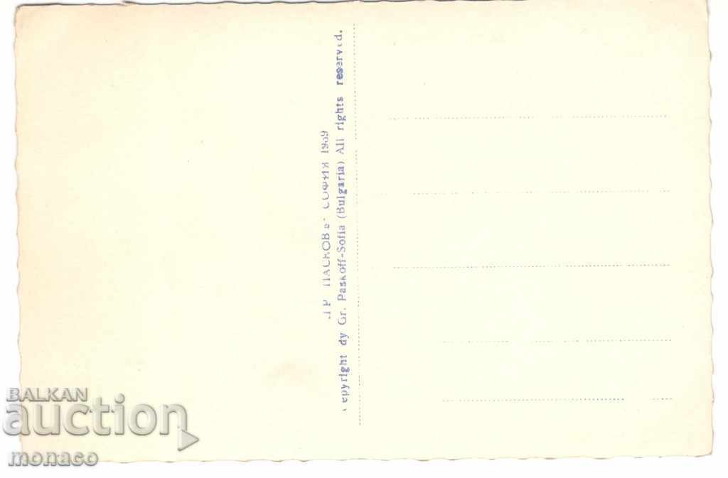 Old postcard - Vidin, Baba Vida Fortress with price 5.00 BGN | € 2.56 Old postcard - Vidin, Baba Vida Fortress with price 5.00 BGN | € 2.56