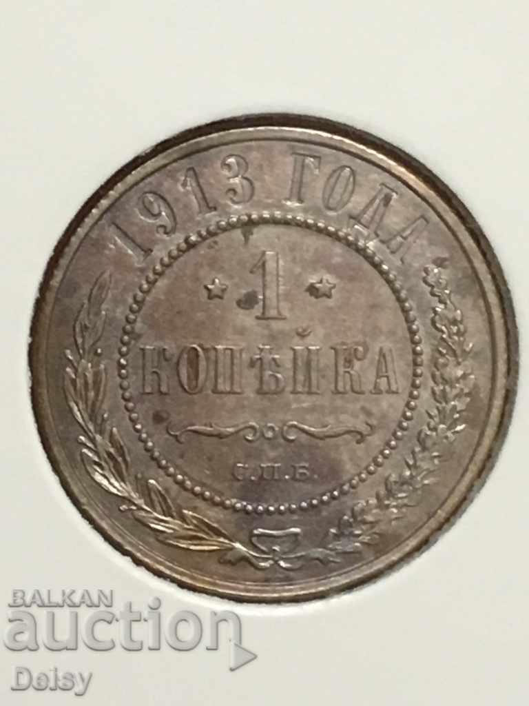 Russia 1 penny in 1913 (3)