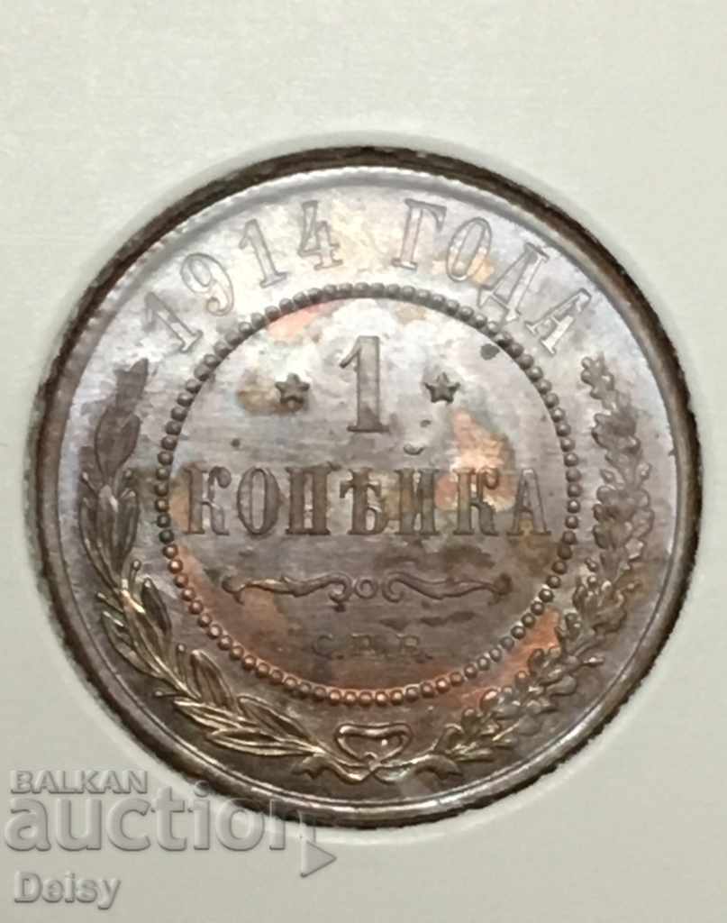 Russia 1 penny 1914 (2)