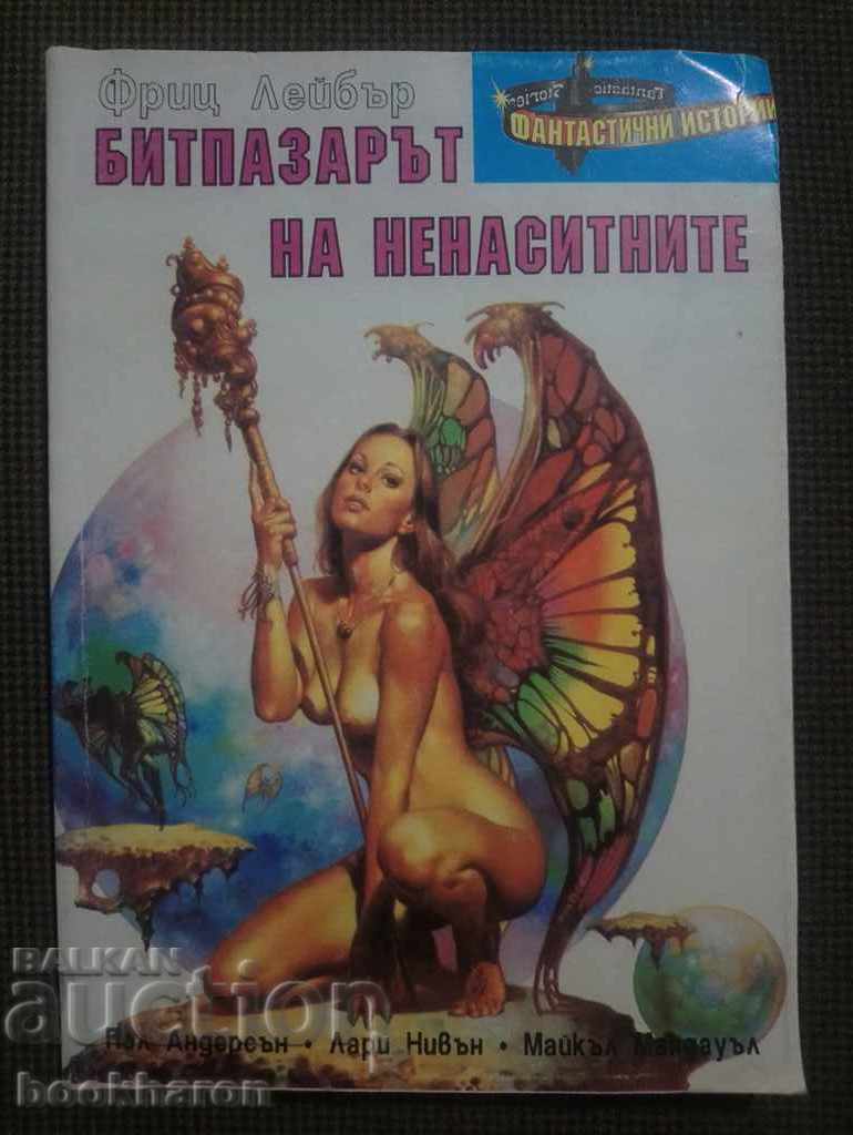 Collection: The flea market of the insatiable