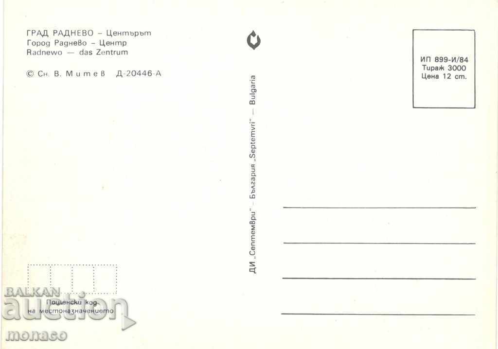 Old postcard - Radnevo, the Center with price 1.20 BGN | € 0.61 Old postcard - Radnevo, the Center with price 1.20 BGN | € 0.61