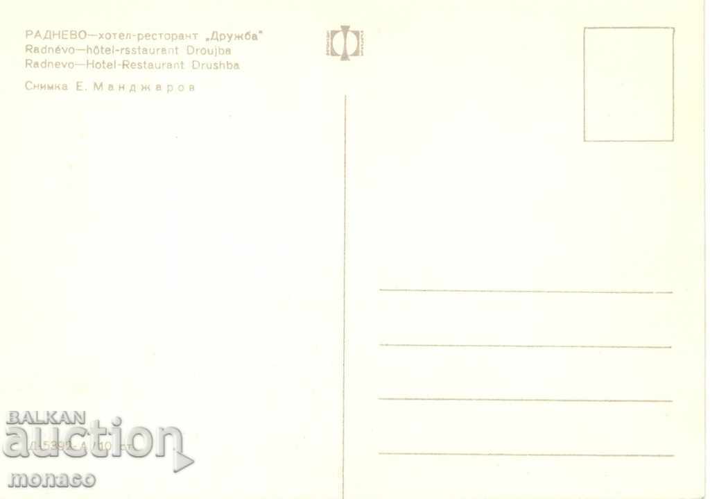 Old Postcard - Radnevo, Druzhba Hotel-Restaurant with price 1.20 BGN | € 0.61 Old Postcard - Radnevo, Druzhba Hotel-Restaurant with price 1.20 BGN | € 0.61