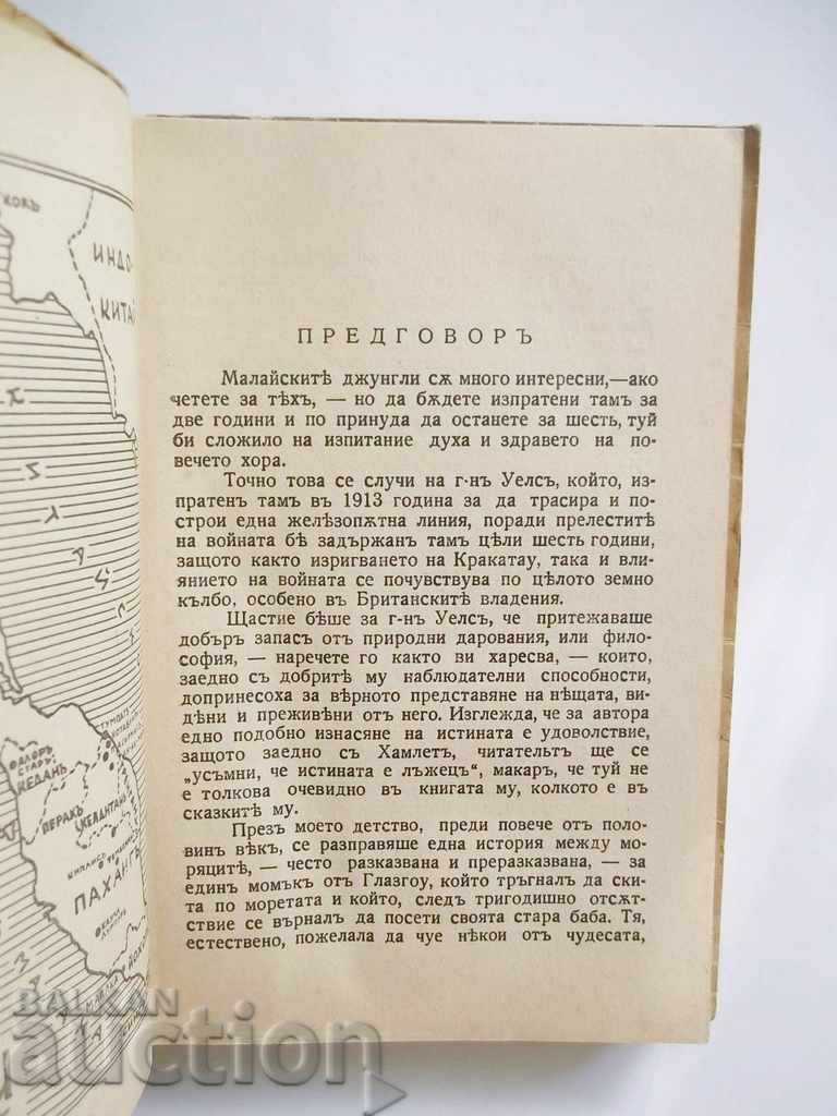 The Call of the Malay Jungle - Garvet Wells 1941 - 5 The Call of the Malay Jungle - Garvet Wells 1941 - 5