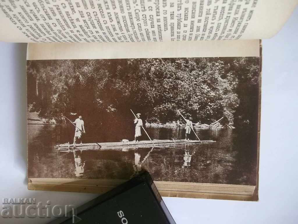 The Call of the Malay Jungle - Garvet Wells 1941 - 6 The Call of the Malay Jungle - Garvet Wells 1941 - 6