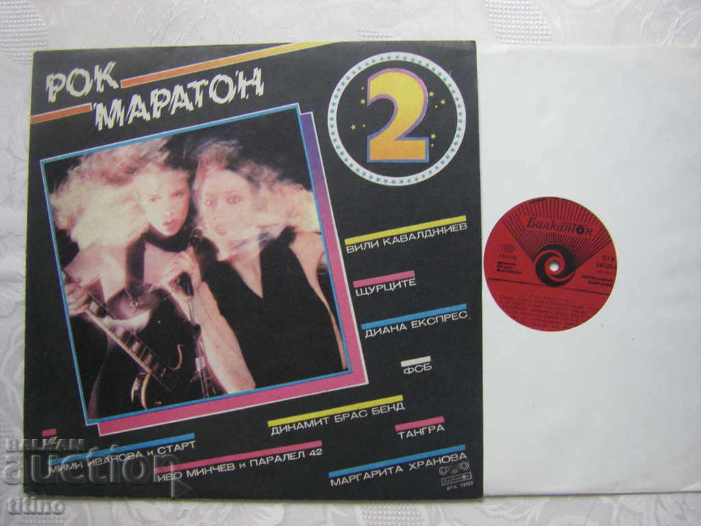 VTA 10933 - Rock Marathon 2 με τιμή 30.00 BGN | € 15.34 VTA 10933 - Rock Marathon 2 με τιμή 30.00 BGN | € 15.34