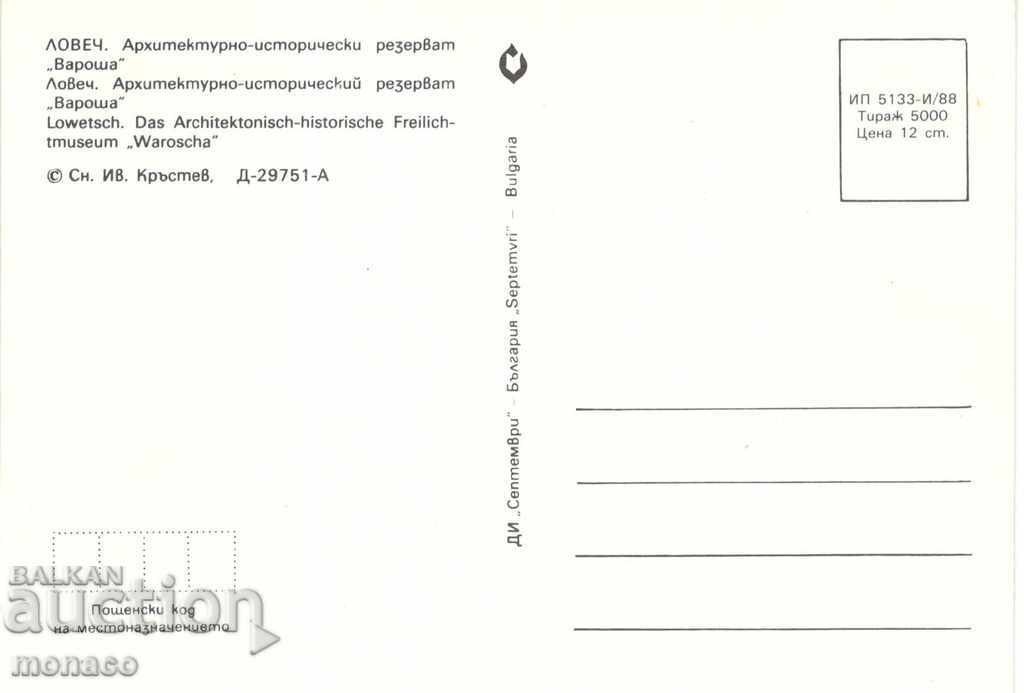 Old card - Lovech, neighborhood "Varosha" with price 0.80 BGN | € 0.41