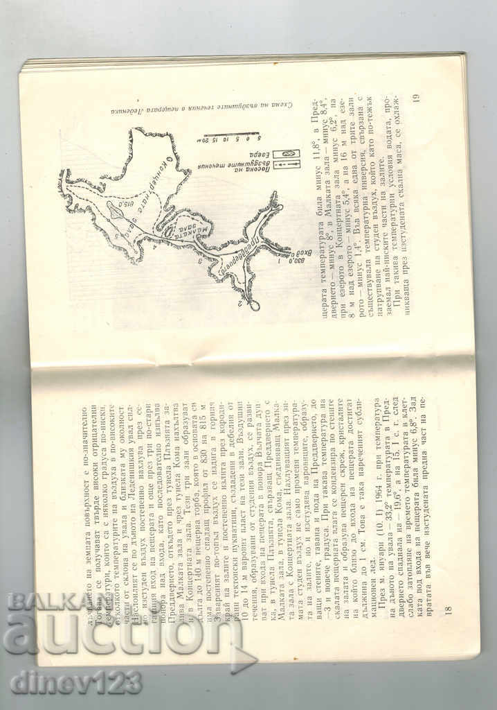 Auction Small tourist library - LEDENIKA Auction Small tourist library - LEDENIKA