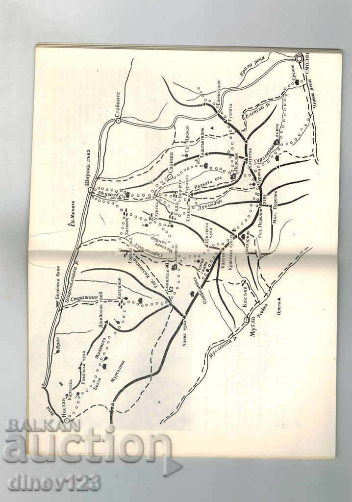 Auction Small Tourist Library - WIDE Auction Small Tourist Library - WIDE