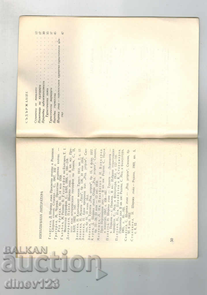 Delivery of Small Tourist Library - WIDE Delivery of Small Tourist Library - WIDE