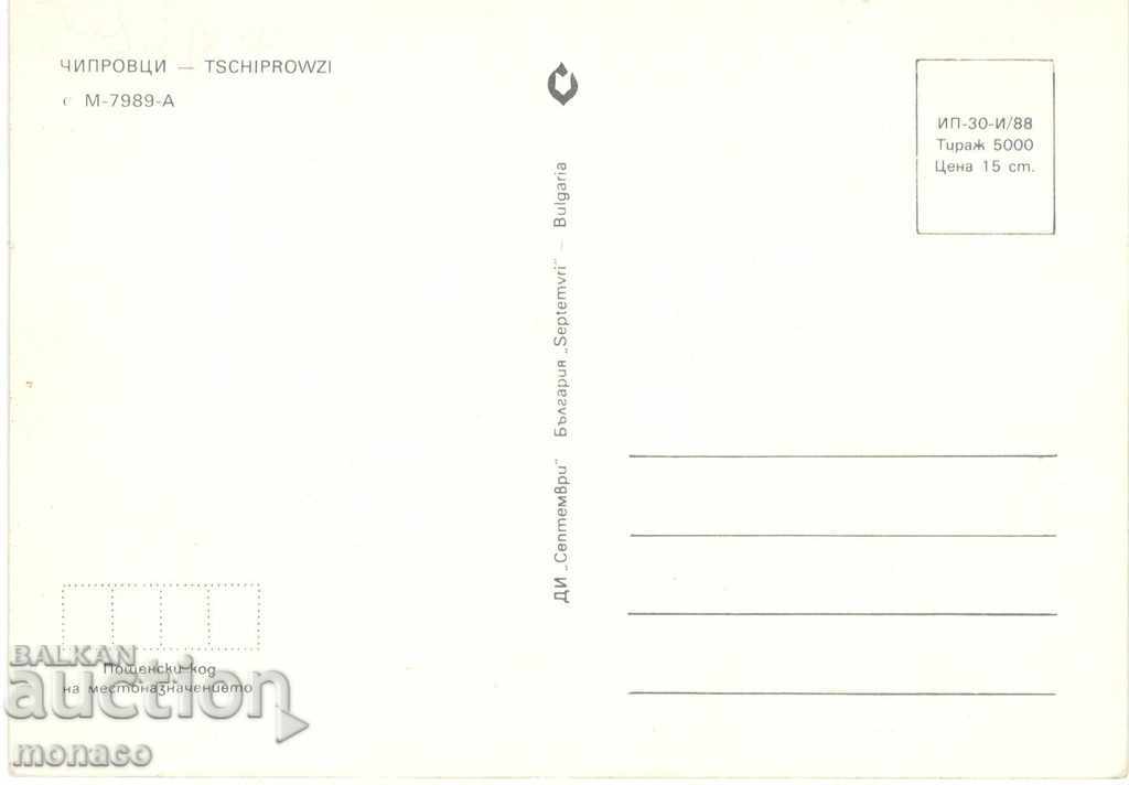 Παλιά κάρτα - Chiprovtsi - μίγμα με τιμή 0.70 BGN | € 0.36 Παλιά κάρτα - Chiprovtsi - μίγμα με τιμή 0.70 BGN | € 0.36