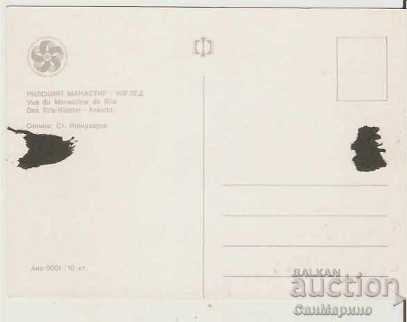 Card Bulgaria Rila Monastery Hrelyova Tower 2 * with price 0.60 BGN | € 0.31 Card Bulgaria Rila Monastery Hrelyova Tower 2 * with price 0.60 BGN | € 0.31