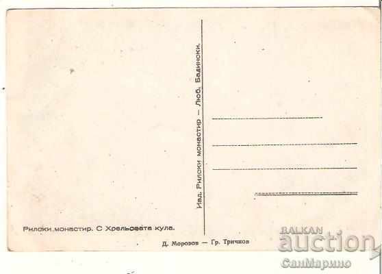 Bulgaria Card Rila Monastery Hrelio's Tower 11* with price 1.20 BGN | € 0.61