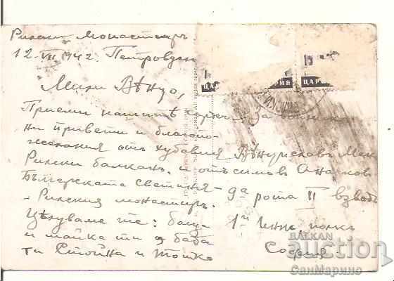 Postcard Bulgaria Rila Monastery Main Church 13 * with price 1.80 BGN | € 0.92 Postcard Bulgaria Rila Monastery Main Church 13 * with price 1.80 BGN | € 0.92