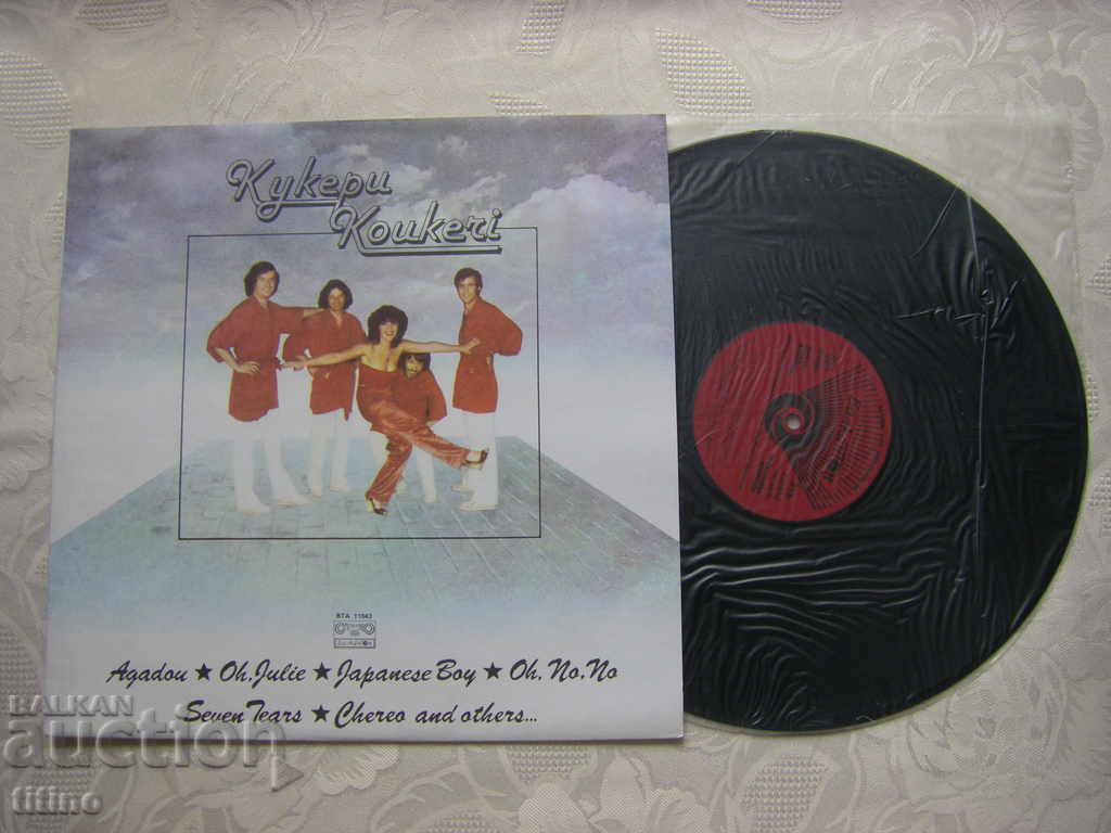 VTA 11043 - Cookers - Cookers with price 25.00 BGN | € 12.78 VTA 11043 - Cookers - Cookers with price 25.00 BGN | € 12.78