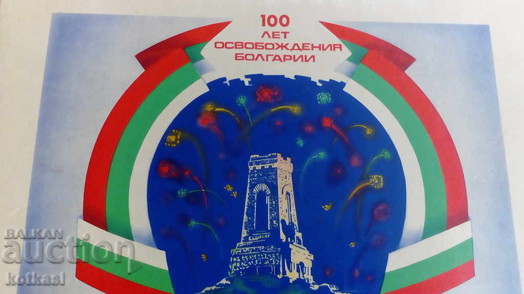 Lot of 28 full unused match boxes Liberation collection with price 95.50 BGN | € 48.83 Lot of 28 full unused match boxes Liberation collection with price 95.50 BGN | € 48.83