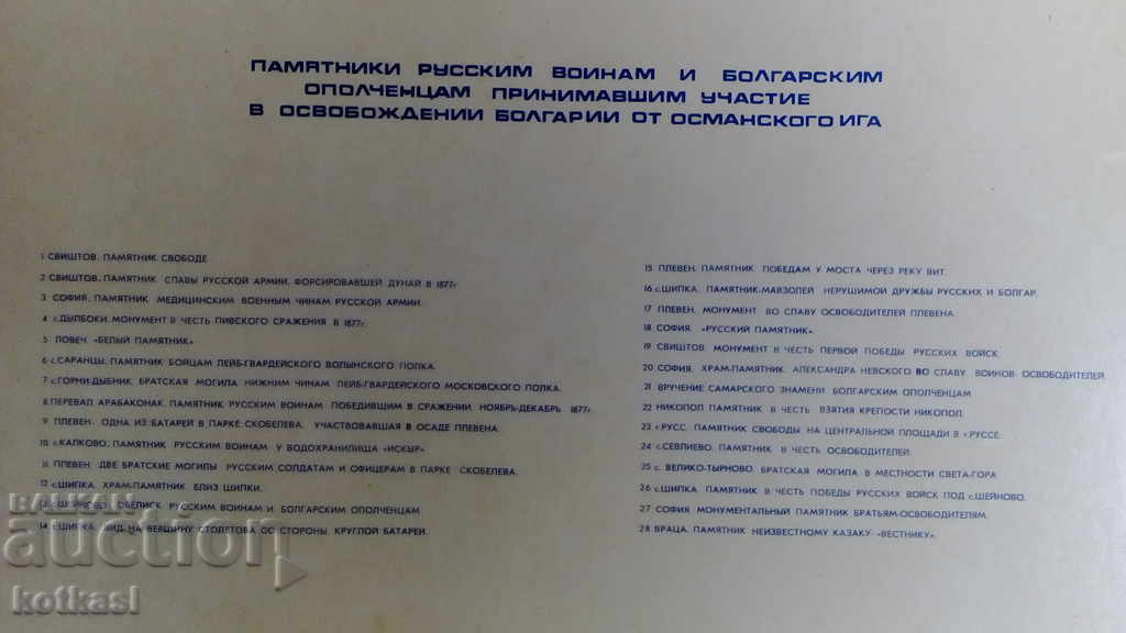 Delivery of Lot of 28 full unused match boxes Liberation collection Delivery of Lot of 28 full unused match boxes Liberation collection