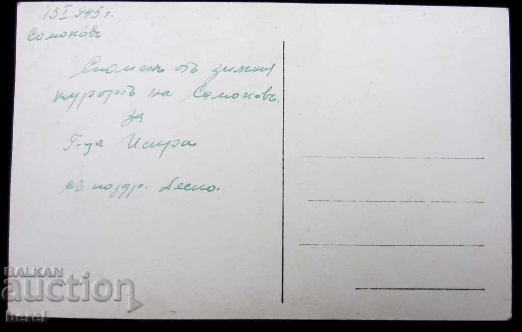 Auction  PK-SAMOKOV-1945-TRAVELED