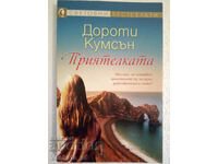 Prietena - Dorothy Coomson