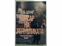 Корсар на републиката - Боб Денар