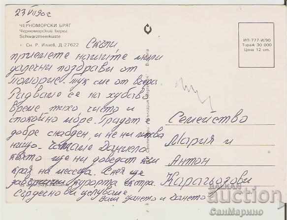Card Bulgaria Black Sea Coast 9 * with price 0.60 BGN | € 0.31