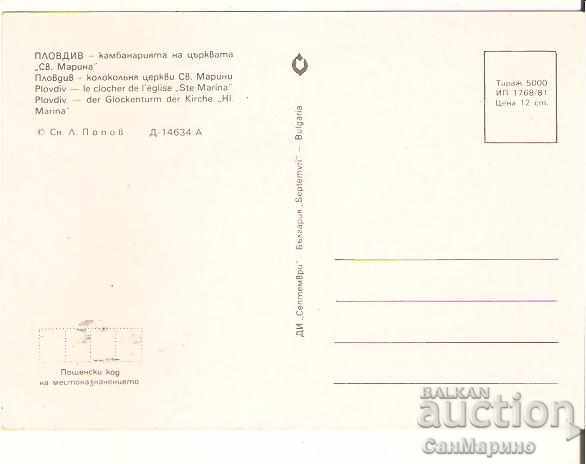 Card Bulgaria Plovdiv Church of St. Marina-belfry3 * with price 0.80 BGN | € 0.41