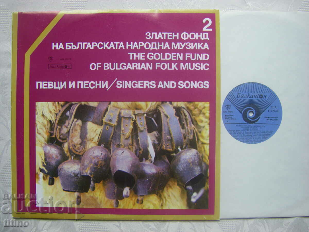 VNA 11573 - Gold Fund of Bulgarian Folk Music 2 with price 30.00 BGN | € 15.34 VNA 11573 - Gold Fund of Bulgarian Folk Music 2 with price 30.00 BGN | € 15.34