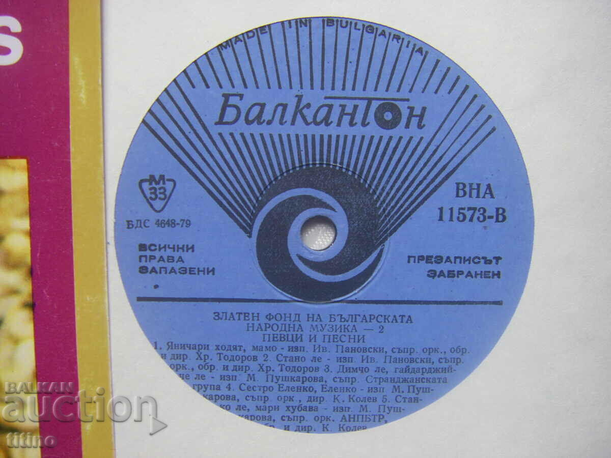 Auction VNA 11573 - Gold Fund of Bulgarian Folk Music 2 Auction VNA 11573 - Gold Fund of Bulgarian Folk Music 2