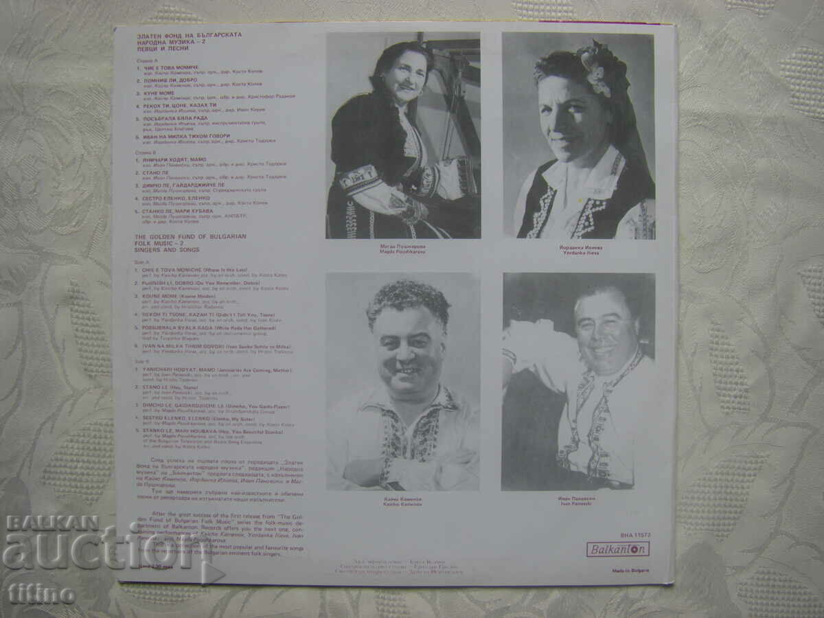 Delivery of VNA 11573 - Gold Fund of Bulgarian Folk Music 2 Delivery of VNA 11573 - Gold Fund of Bulgarian Folk Music 2