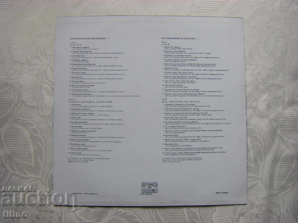 Auction VNA 1300/504 - Bulgarian Musical Folklore 1 Auction VNA 1300/504 - Bulgarian Musical Folklore 1