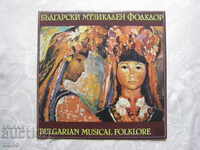 VNA 1300/504 - Folclor muzical bulgar 1