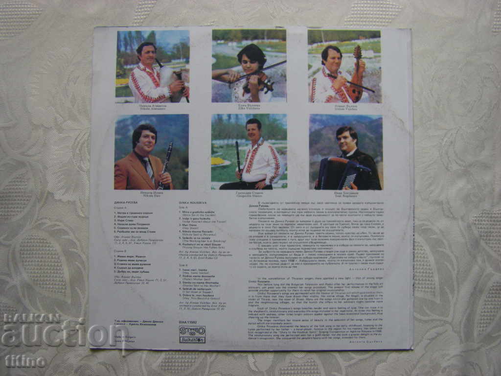Auction VNA 11592 - Dinka Ruseva - Thracian folk songs Auction VNA 11592 - Dinka Ruseva - Thracian folk songs