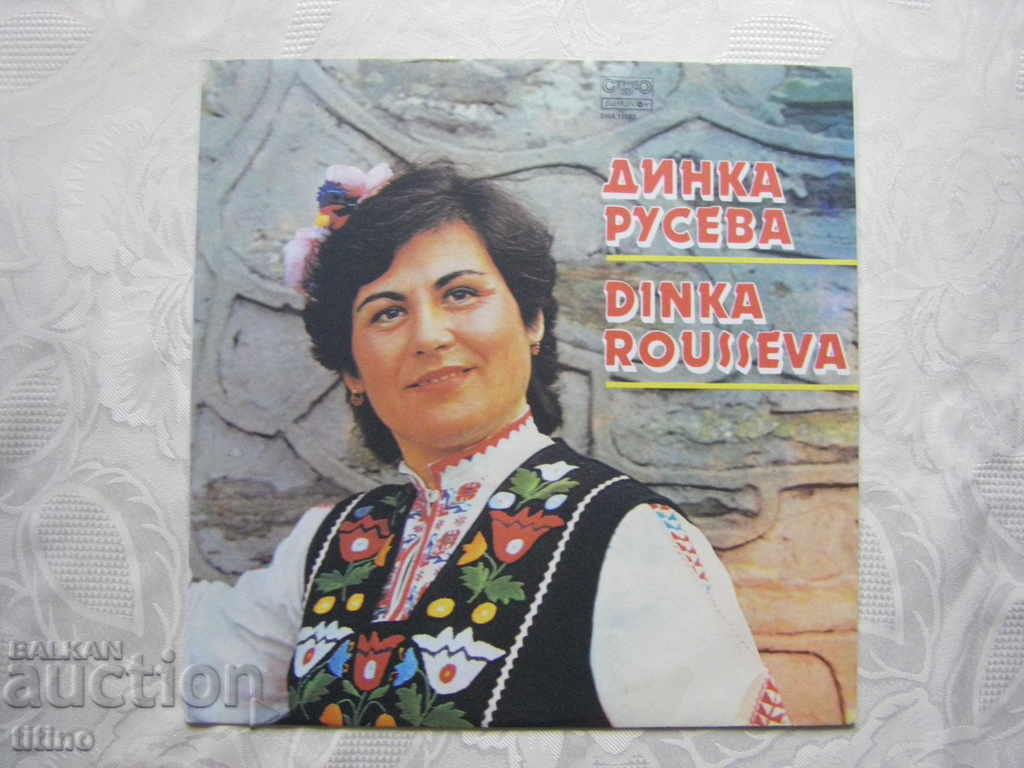VNA 11592 - Dinka Ruseva - Θρακικά λαϊκά τραγούδια