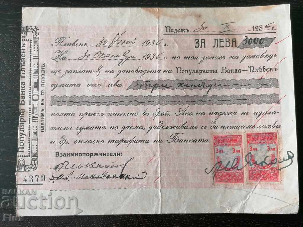 Record of an Order with Stamp Marks for BGN 3,000 1936