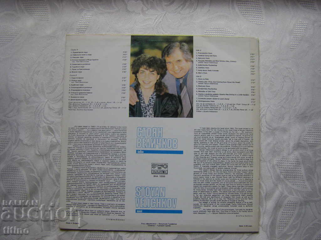 Auction VNA 12320 - Stoyan Velichkov - Kaval Auction VNA 12320 - Stoyan Velichkov - Kaval