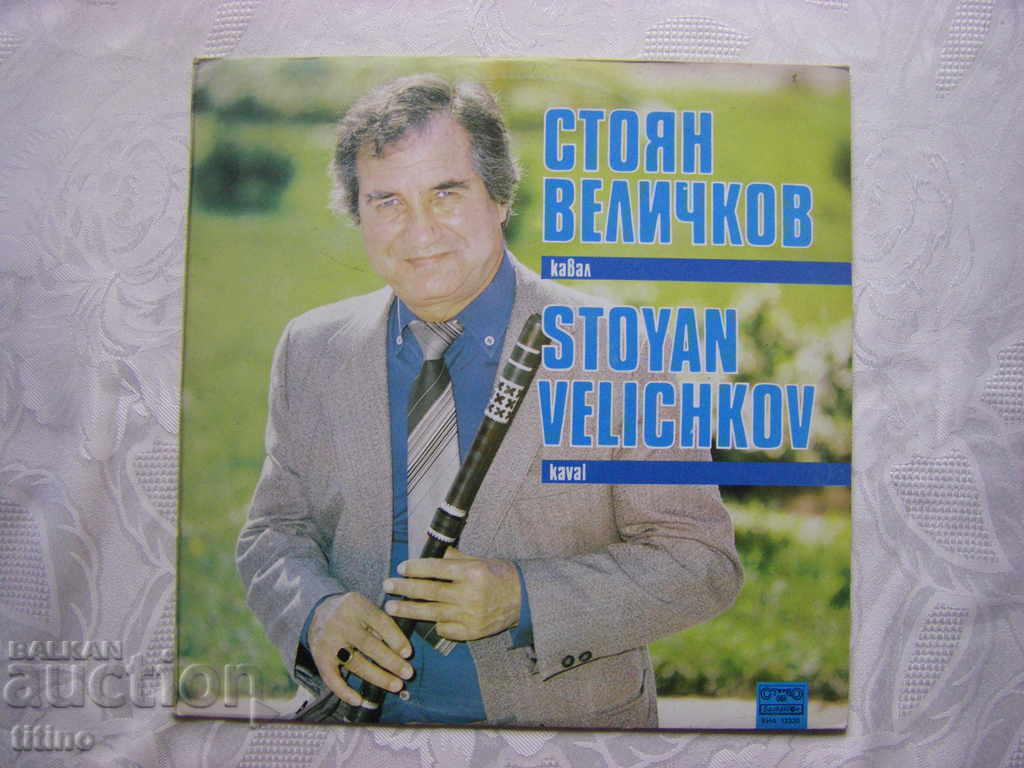 VNA 12320 - Stoian Velichkov - Kaval