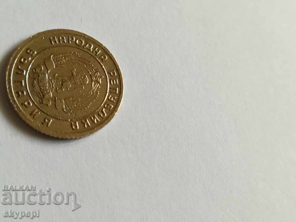 1 ст. 1951 г. децентриран аверс с цена 16.00 лв. | € 8.18 1 ст. 1951 г. децентриран аверс с цена 16.00 лв. | € 8.18